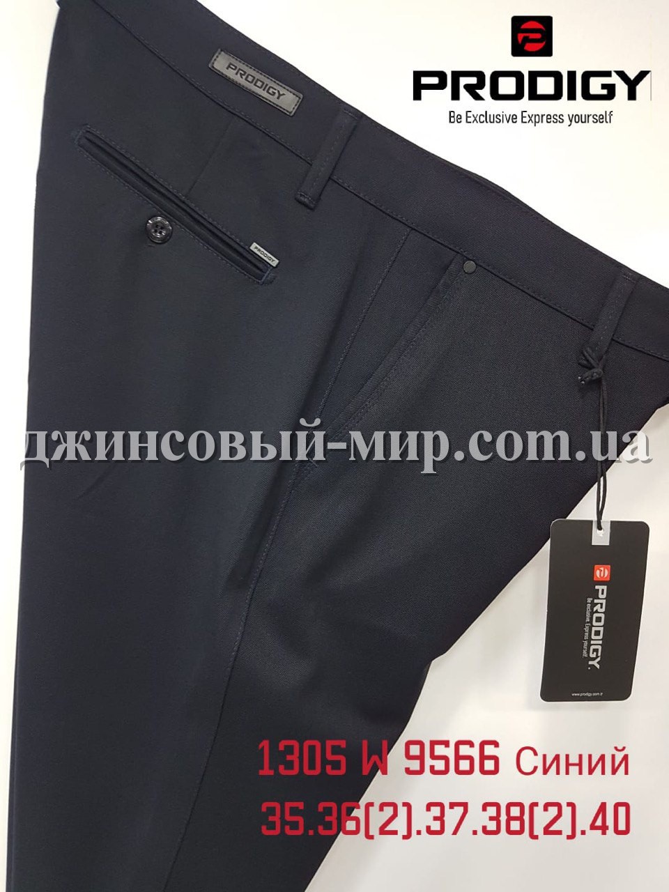Мужские Брюки Prodigy