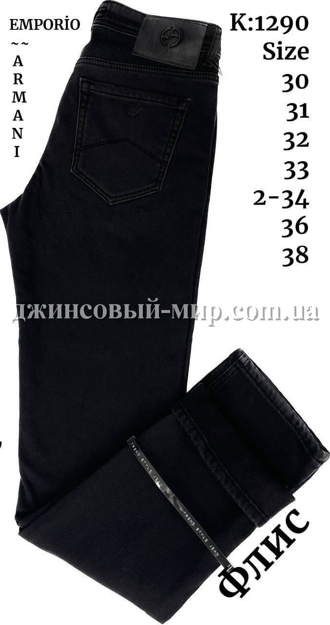 Утеплённые Мужские Джинсы Armani (длина 34)