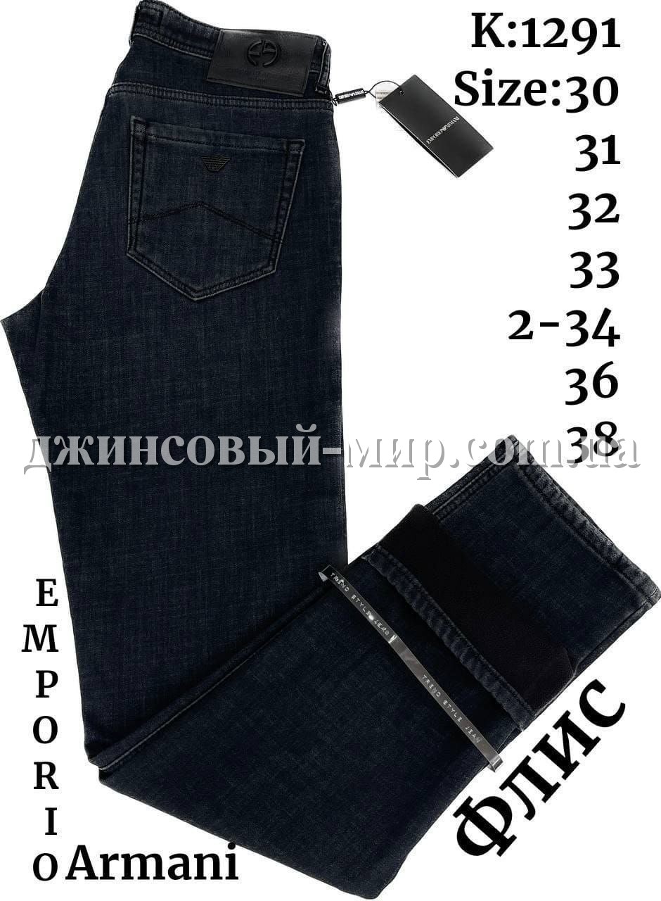 Утеплённые Мужские Джинсы Armani (длина 34)