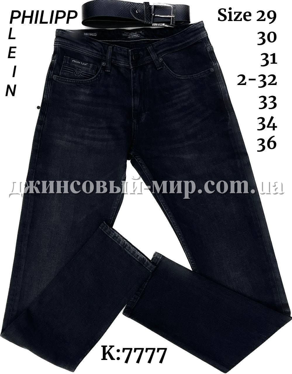 Мужские Джинсы Philipp Plein (длина 34)