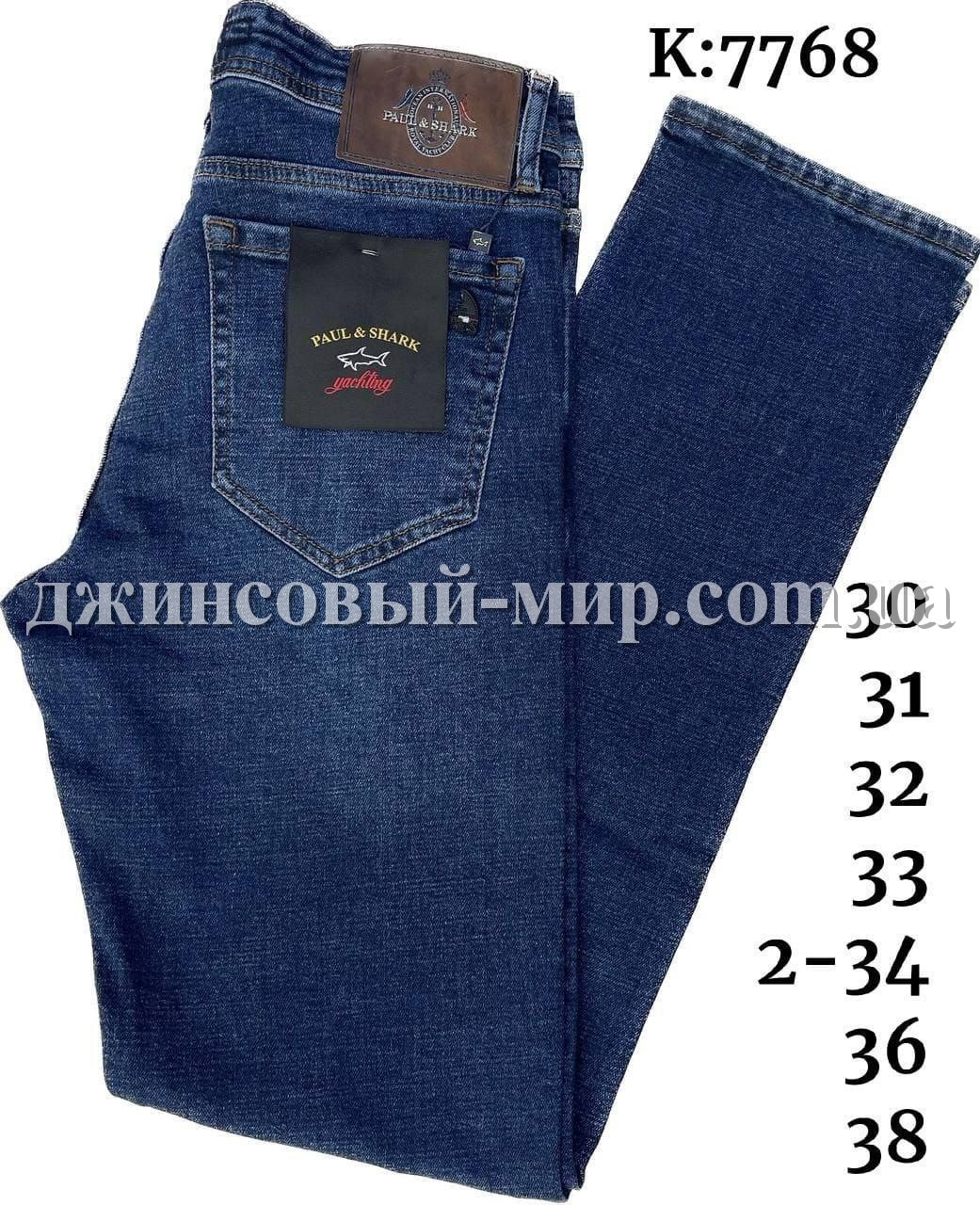 Мужские Джинсы Paul&Shark (длина 34)