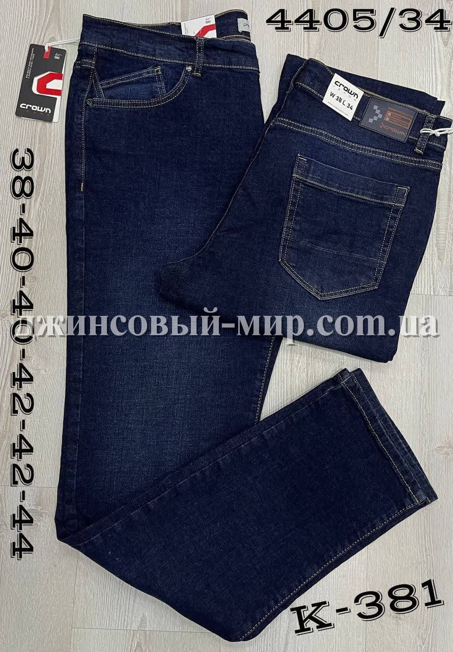 Мужские Джинсы Crown (длина 34) (Большие размеры)