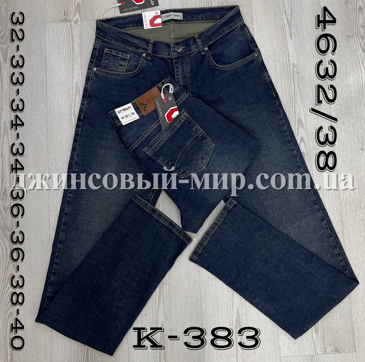 Мужские Джинсы Crown (длина 38)