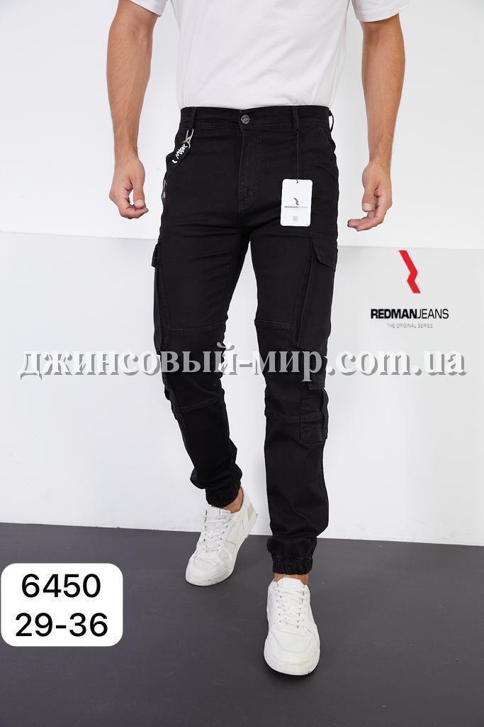 Мужские Джинсы-Джогеры Red Man