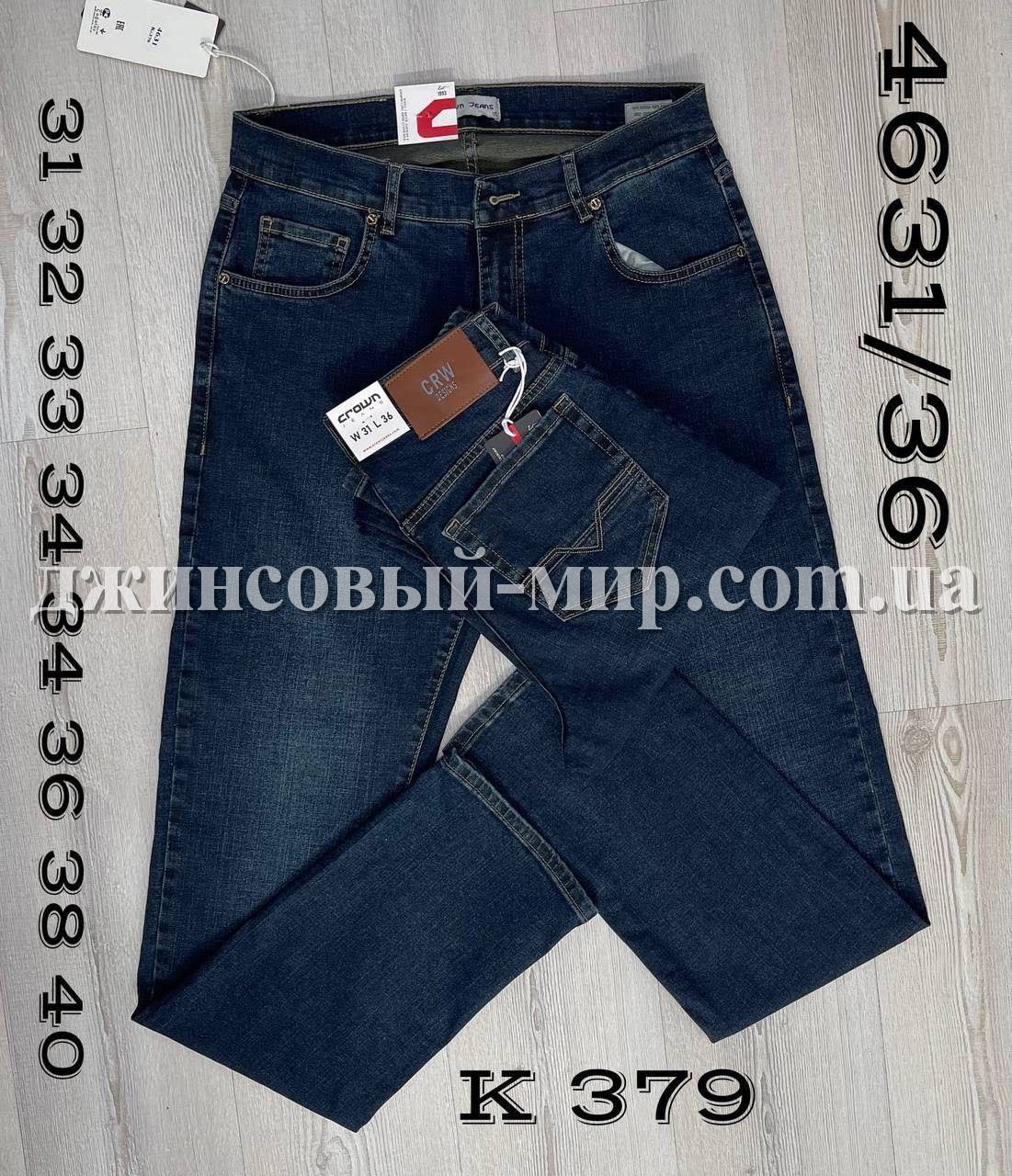 Мужские Джинсы Crown (длина 36)