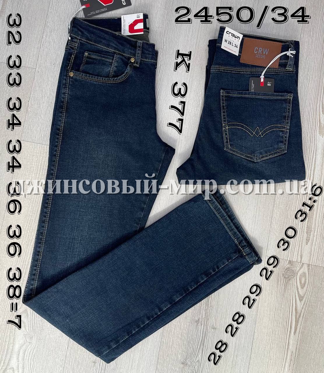 Мужские Джинсы Crown (длина 34)
