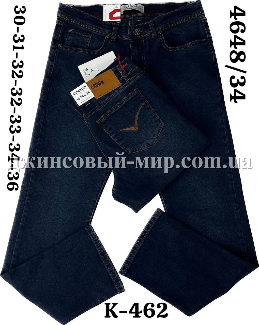 Мужские Джинсы Crown (длина 34)