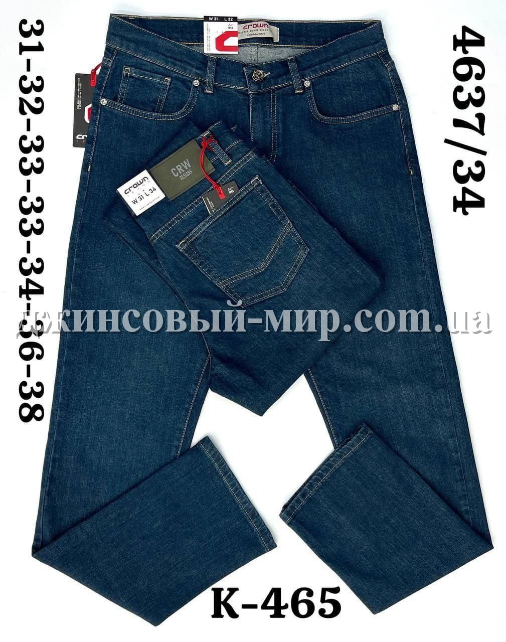 Мужские Джинсы Crown (длина 34)