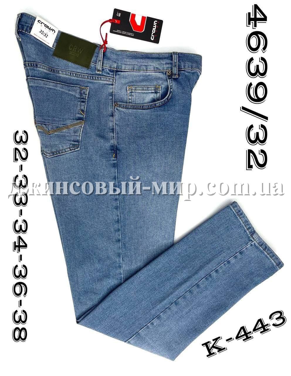 Мужские Джинсы Crown (длина 32)