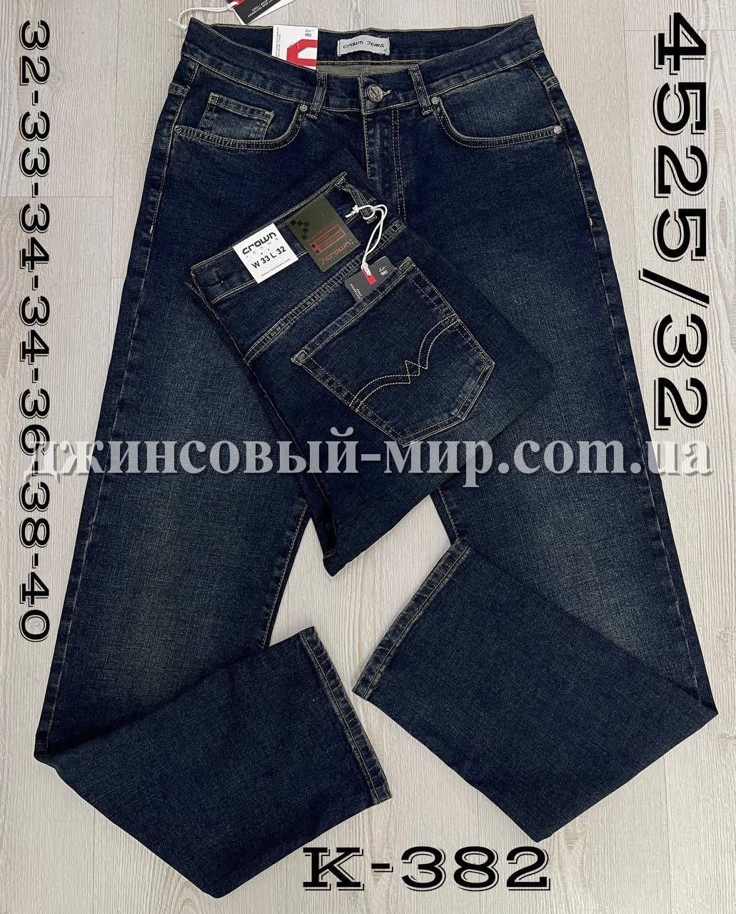 Мужские Джинсы Crown (длина 32)