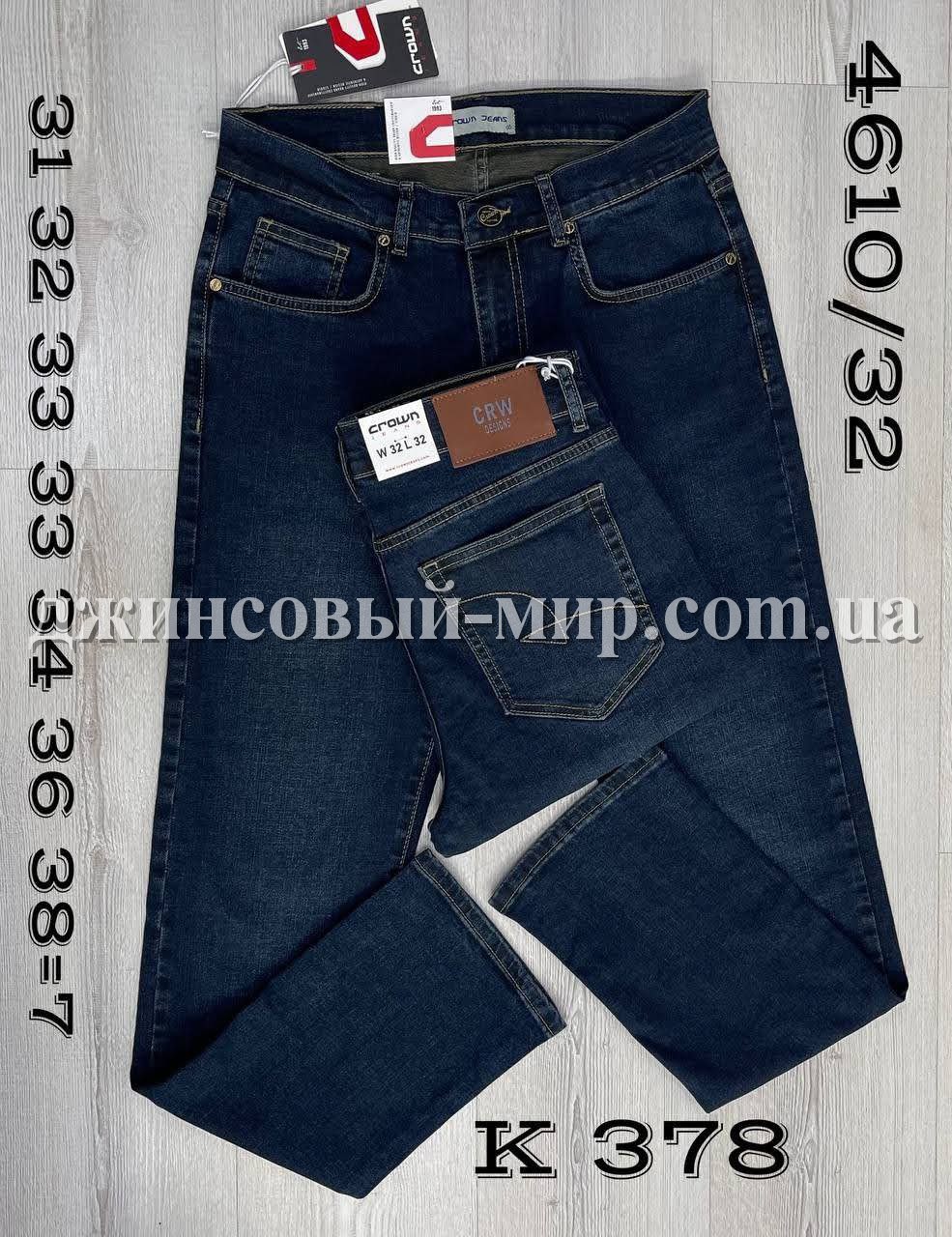 Мужские Джинсы Crown (длина 32)