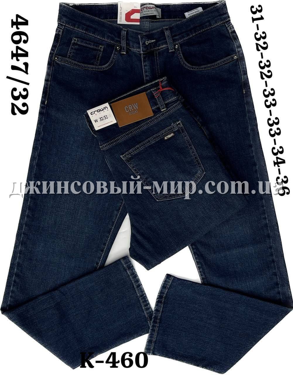 Мужские Джинсы Crown (длина 32)