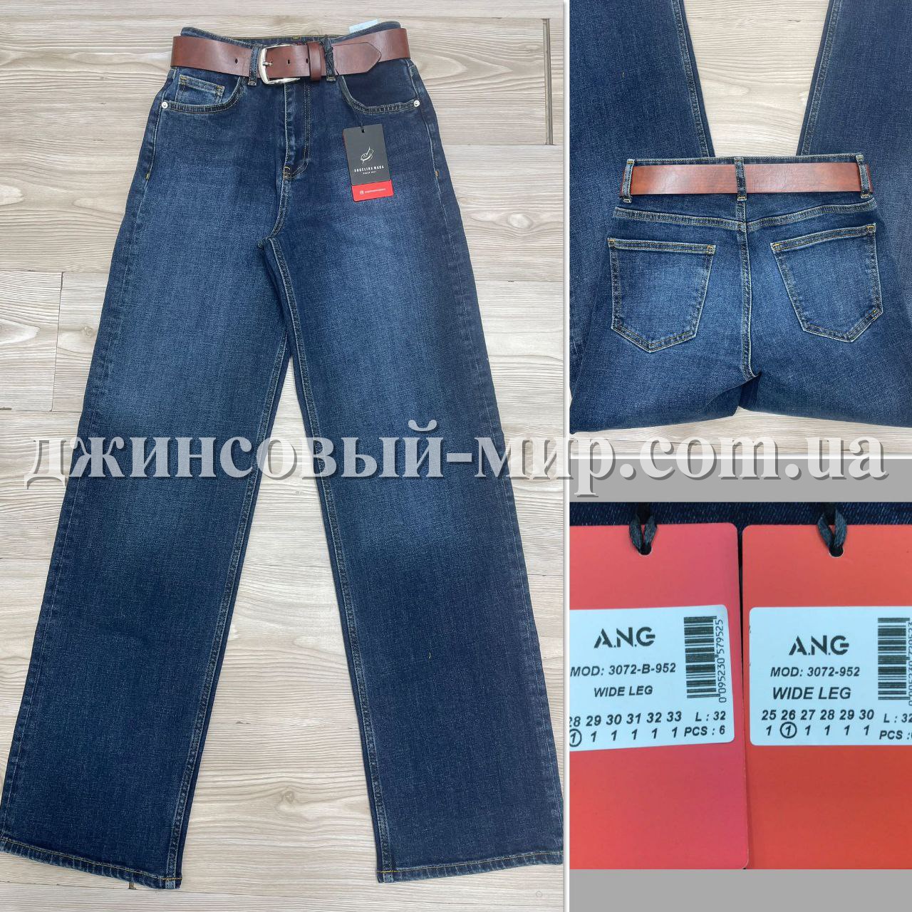 Женские Джинсы Angelina Mara (Большие размеры)