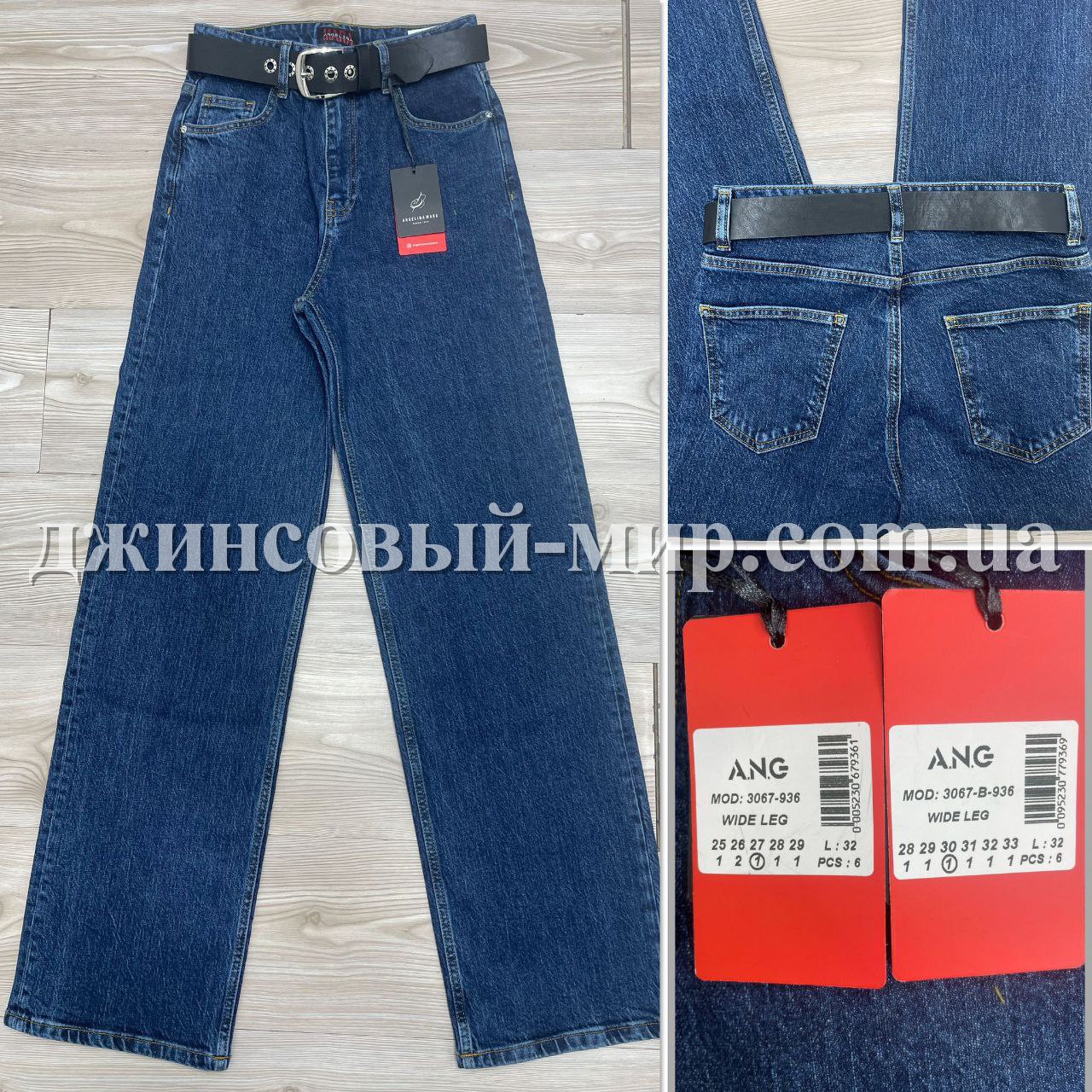 Женские Джинсы Angelina Mara