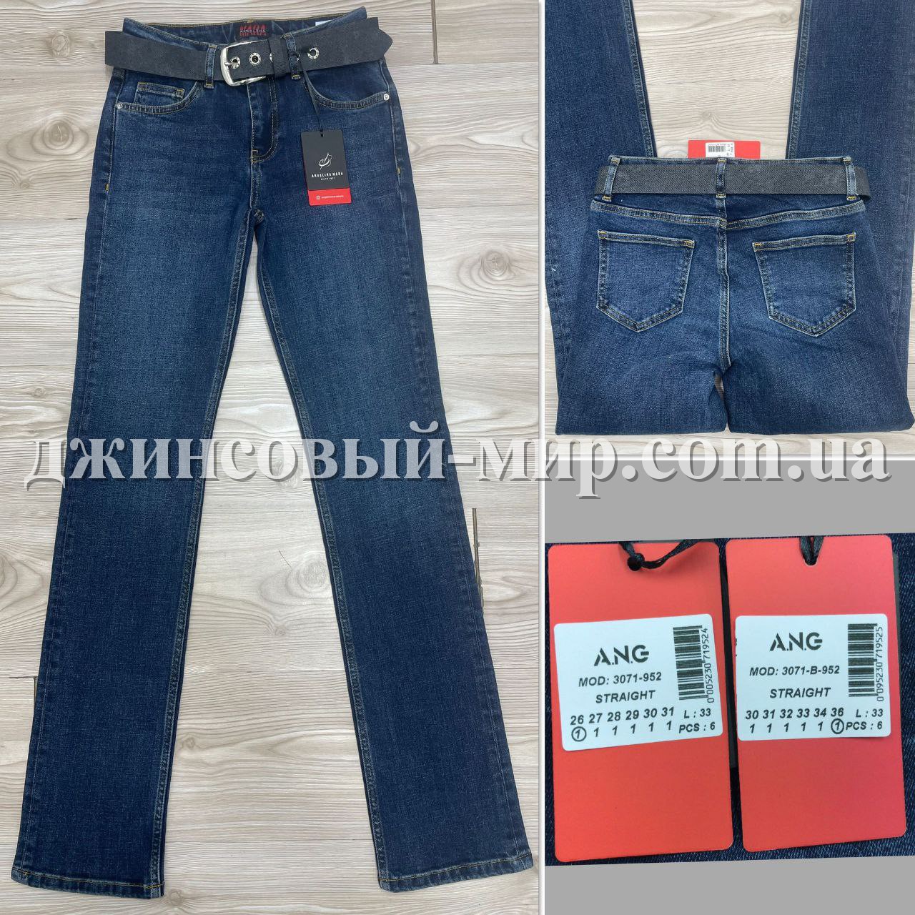 Женские Джинсы Angelina Mara (Большие размеры)