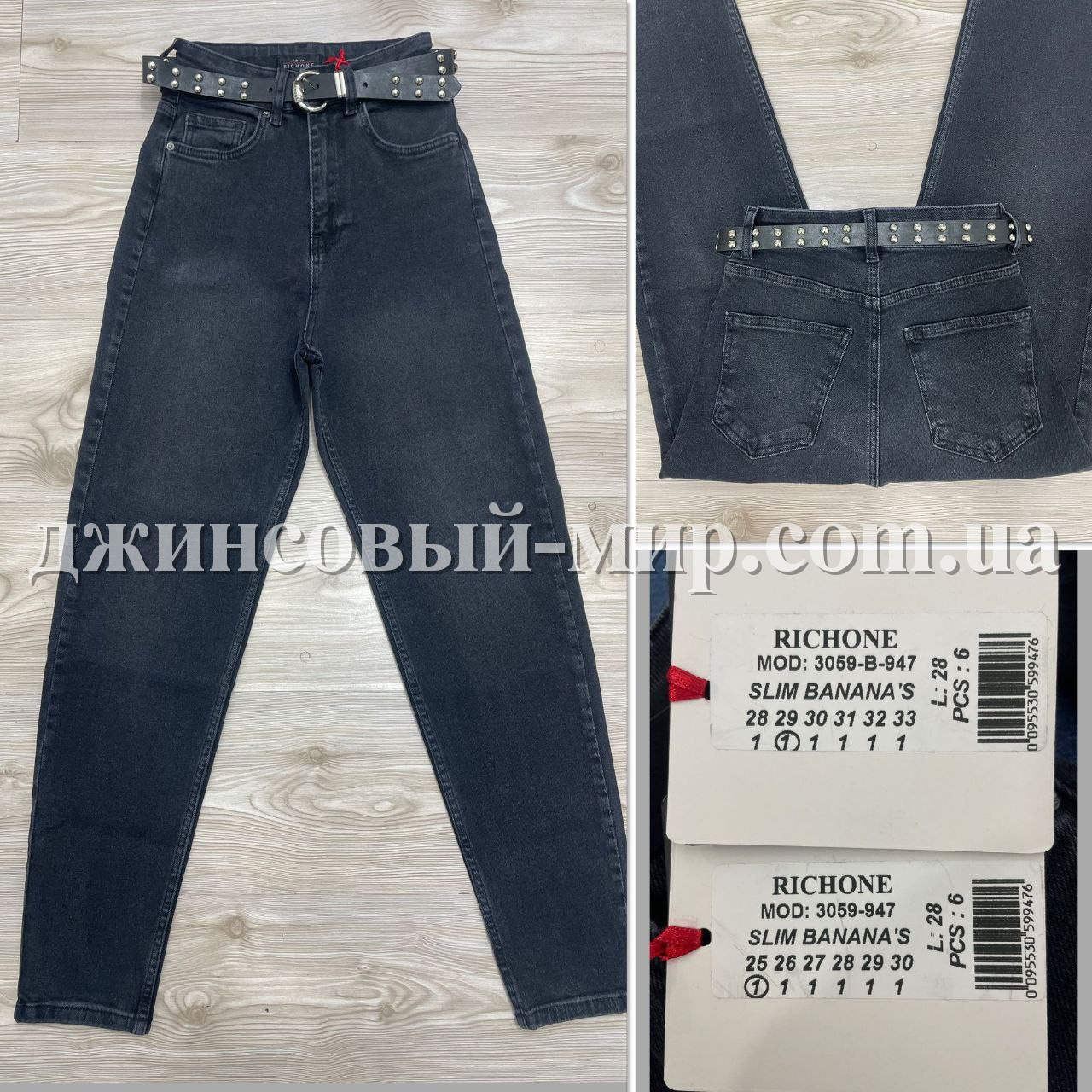 Женские Джинсы Richone