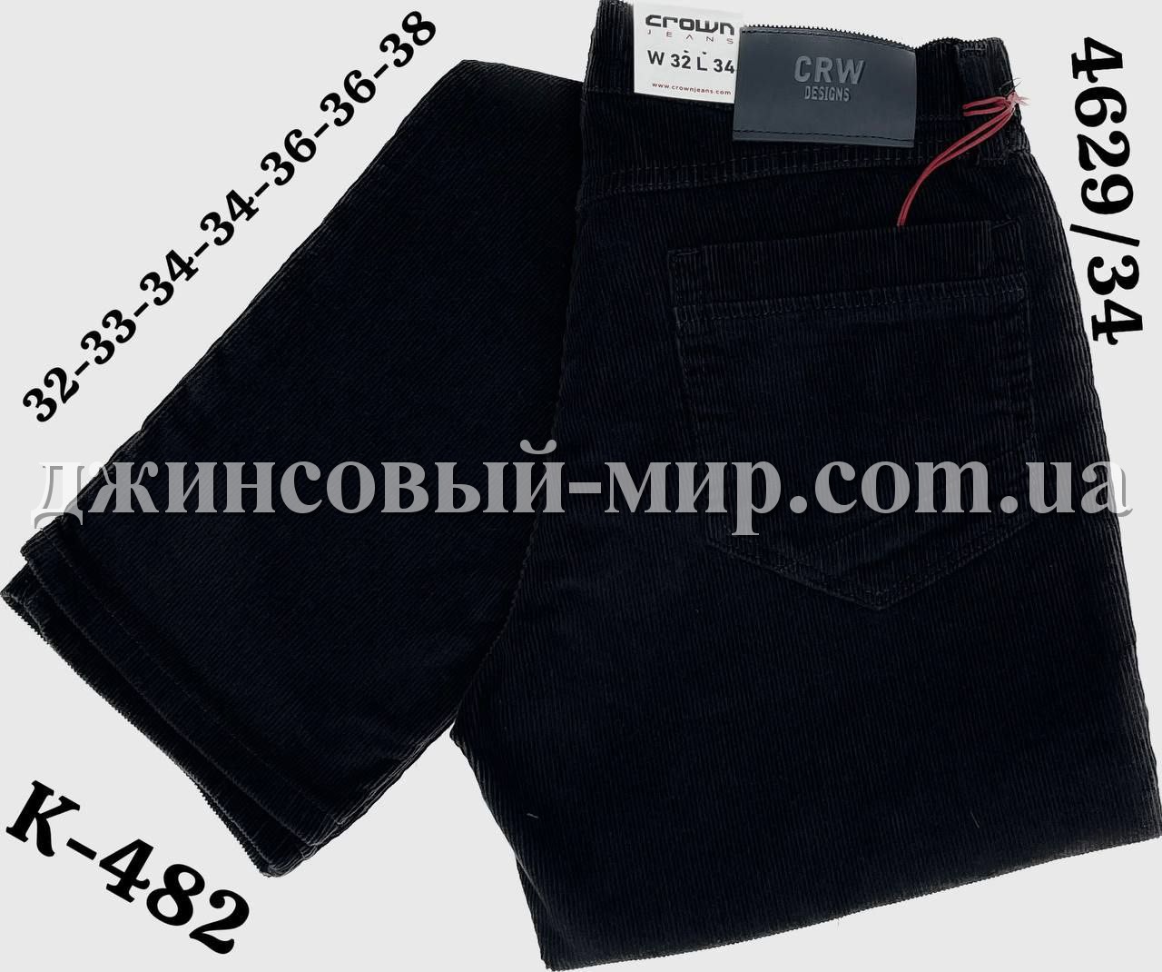 Мужские Вельветы Crown (длина 34)