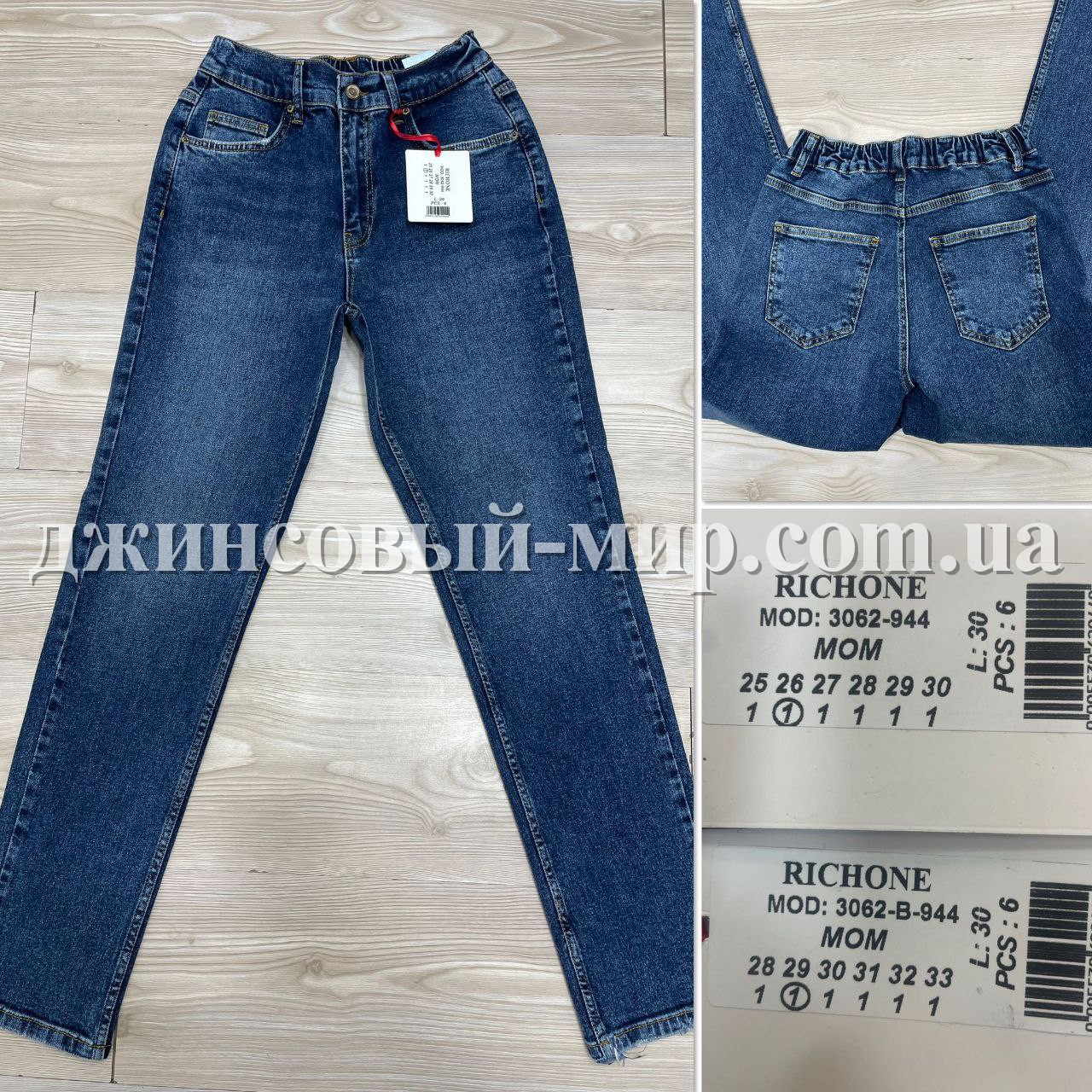 Женские Джинсы Richone