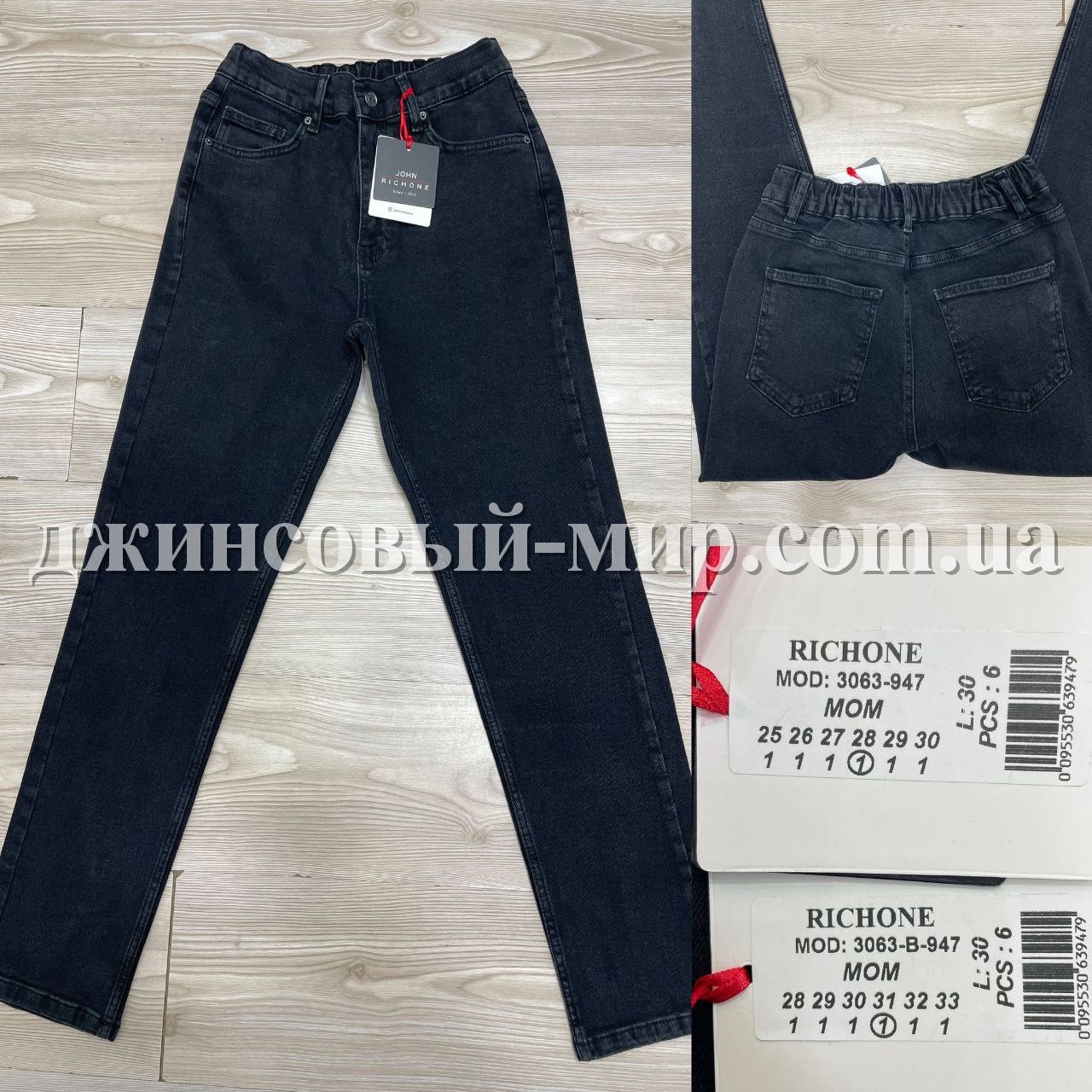 Женские Джинсы Richone (Большие размеры)