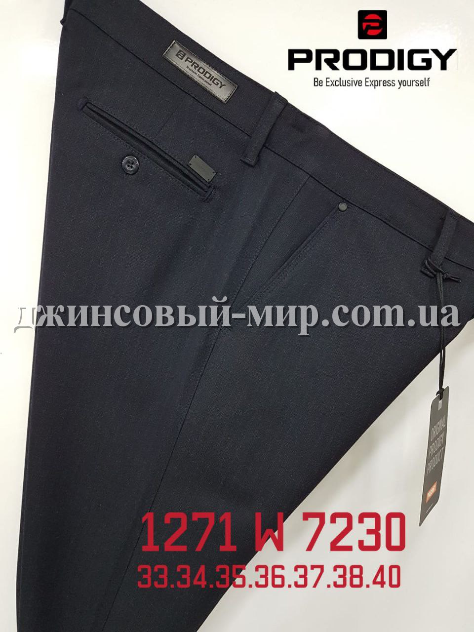 Мужские Брюки Prodigy