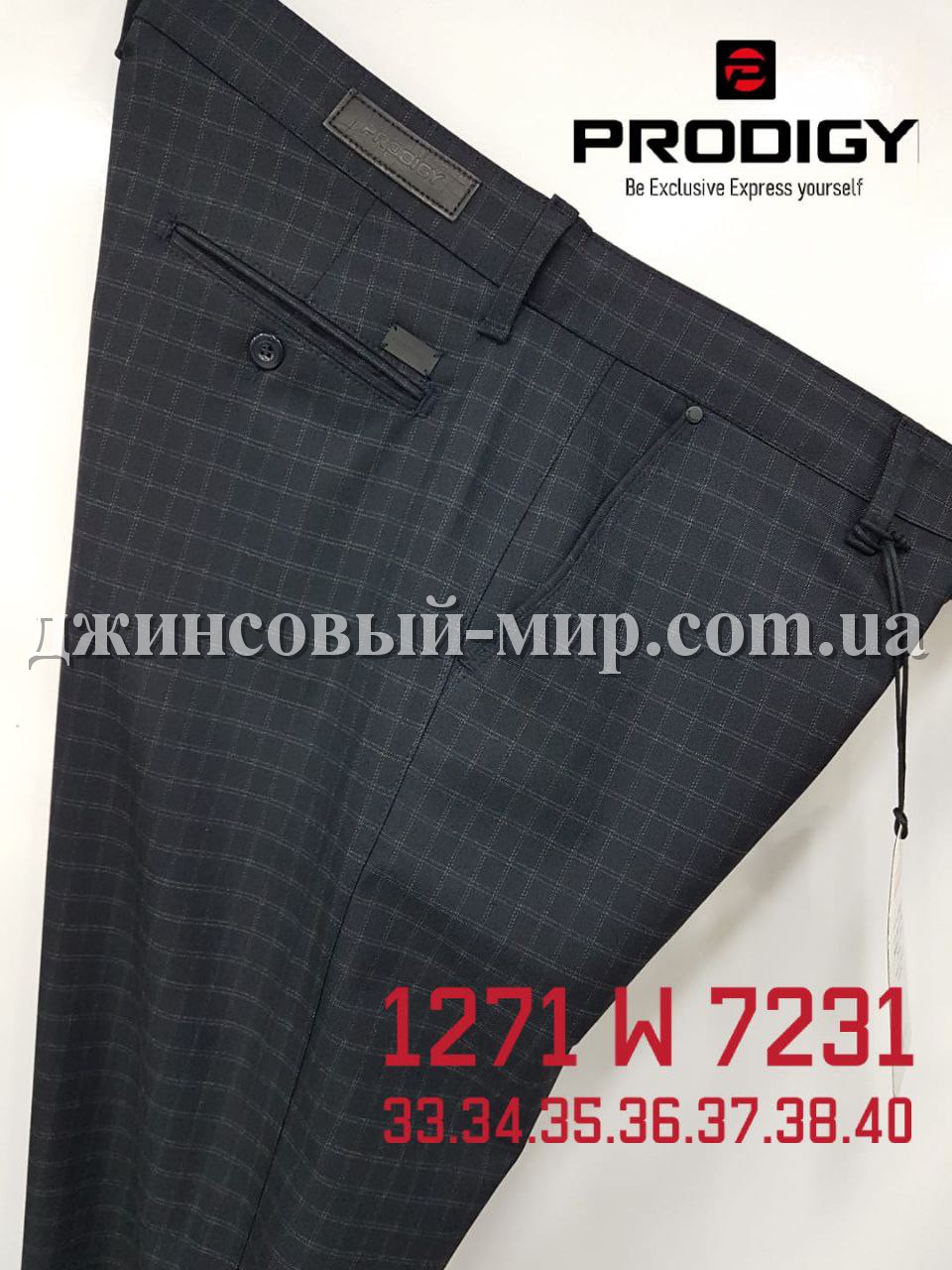 Мужские Брюки Prodigy