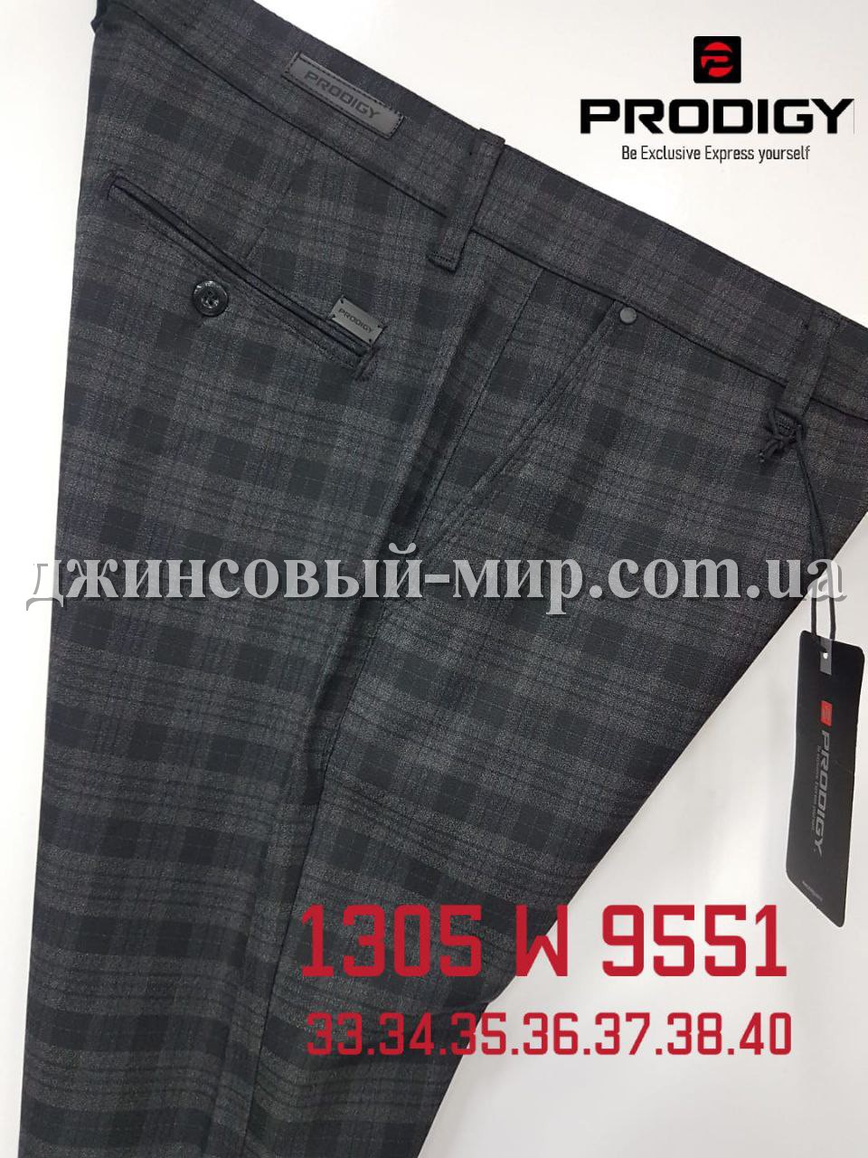 Мужские Брюки Prodigy