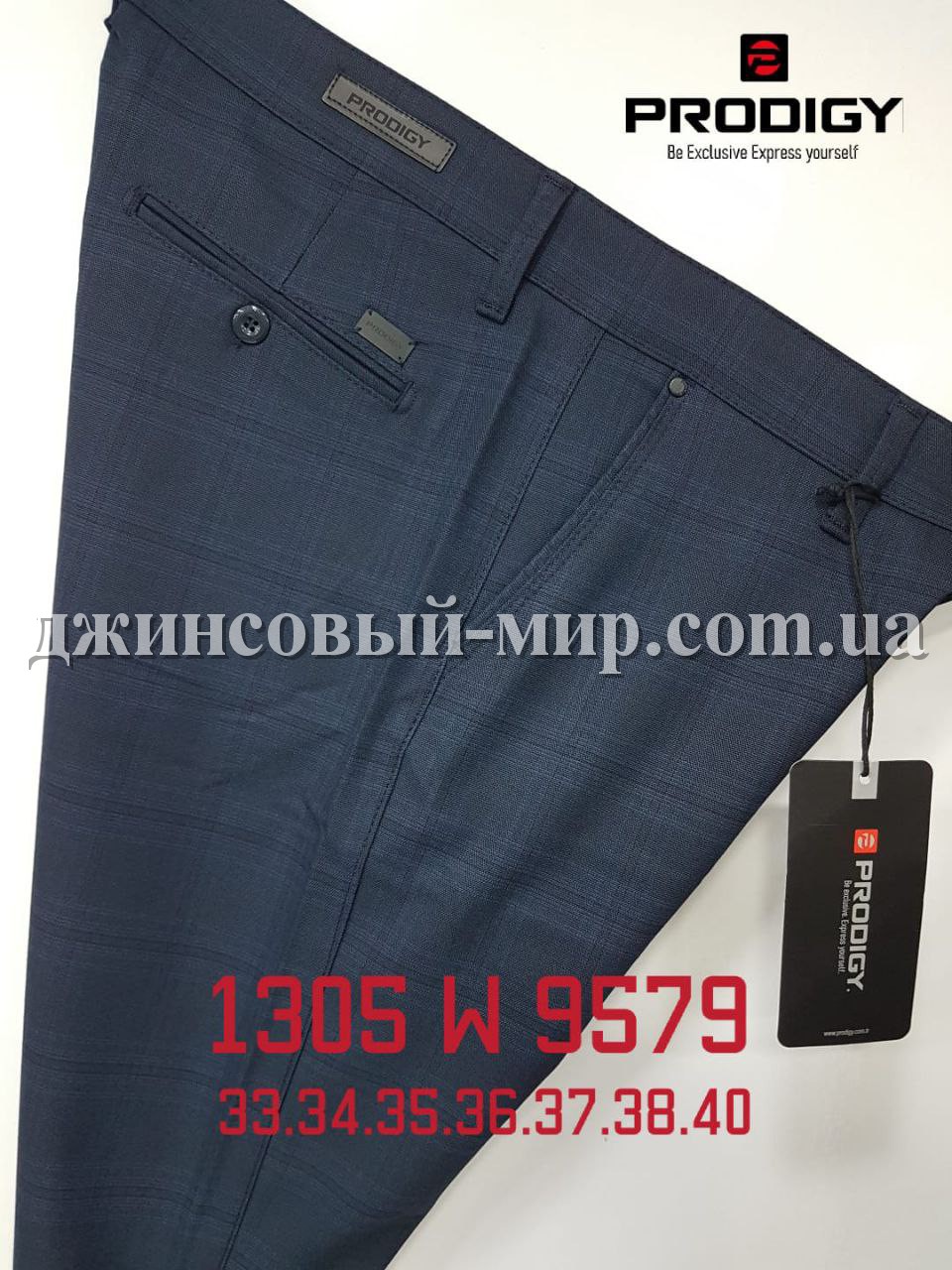 Мужские Брюки Prodigy