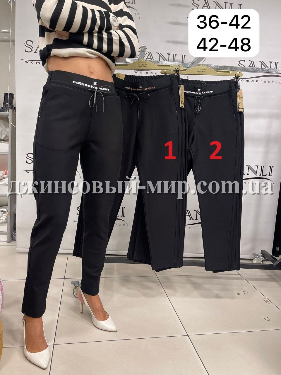 Женские Брюки Estensivo 