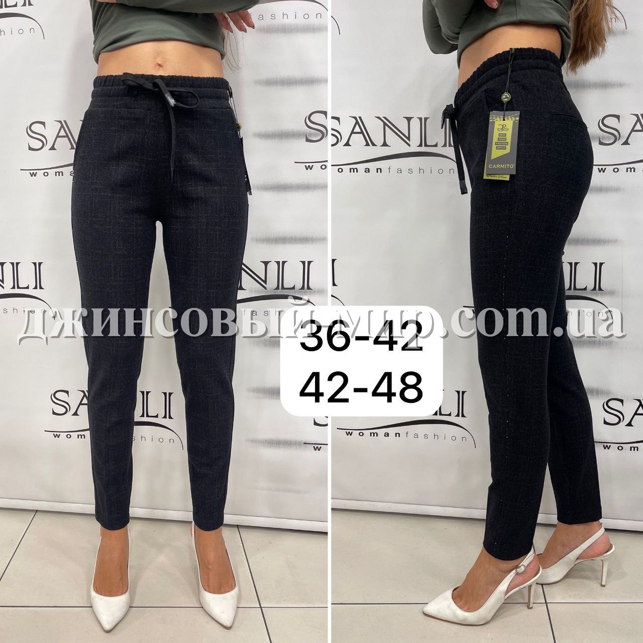 Женские Брюки Carmito