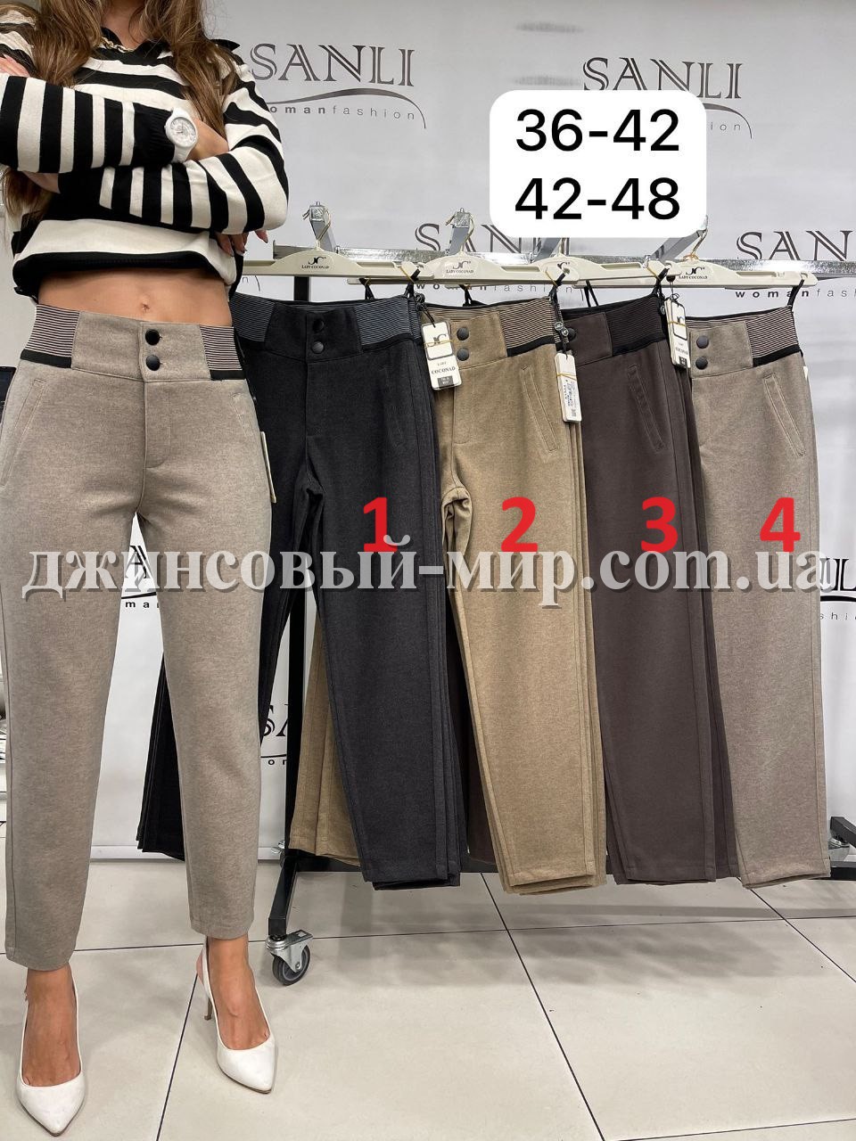 Женские Брюки Lady Coconad