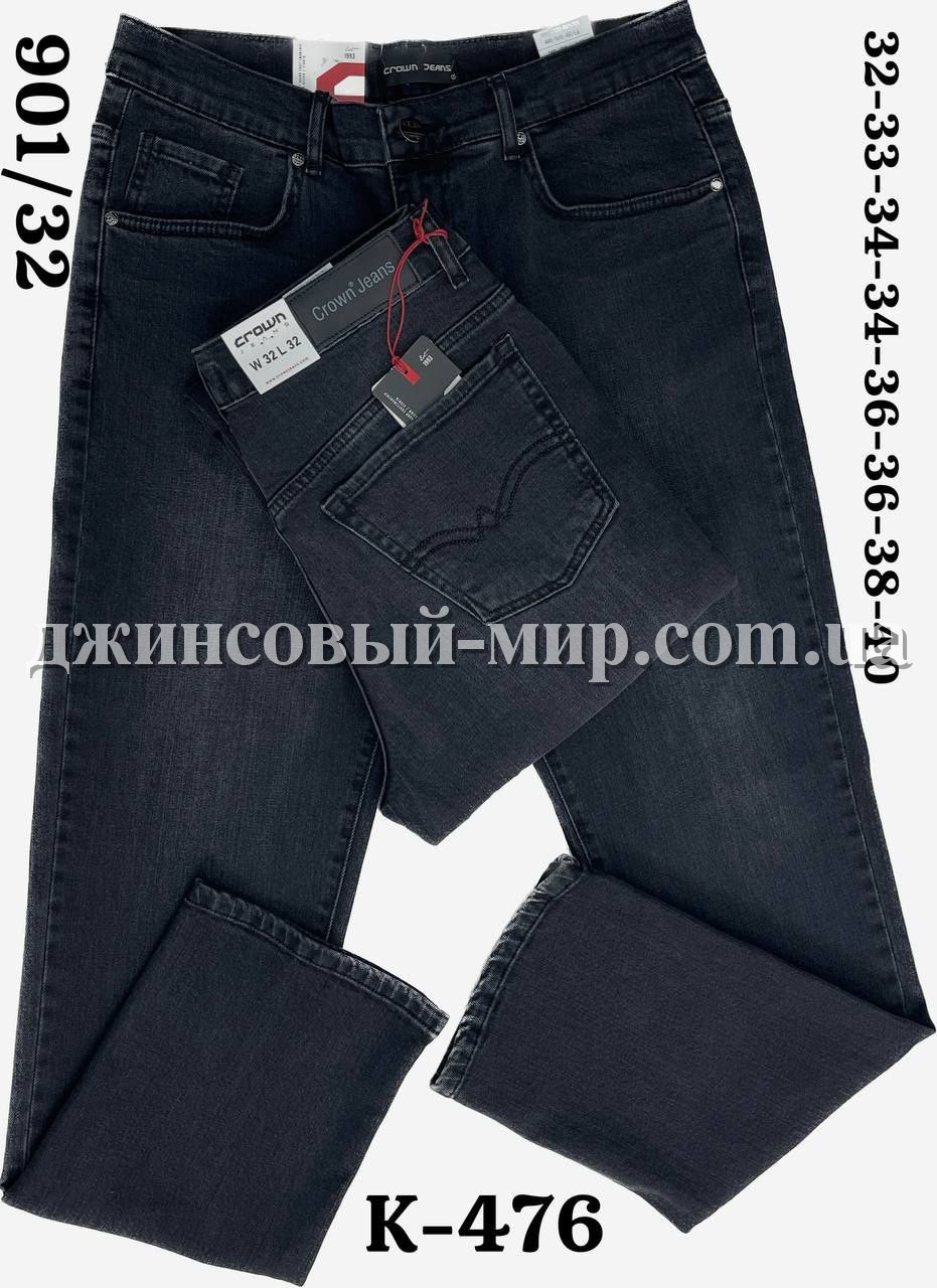 Мужские Джинсы Crown (длина 32)