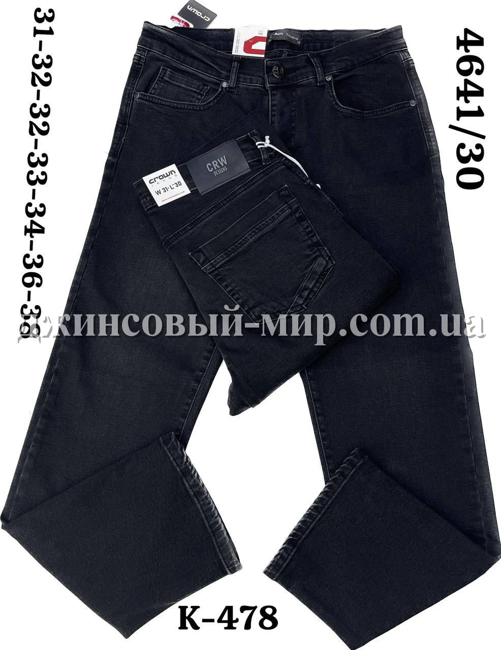 Мужские Джинсы Crown (длина 30)