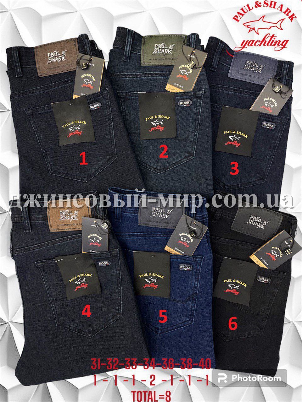 Мужские Джинсы Paul&Shark
