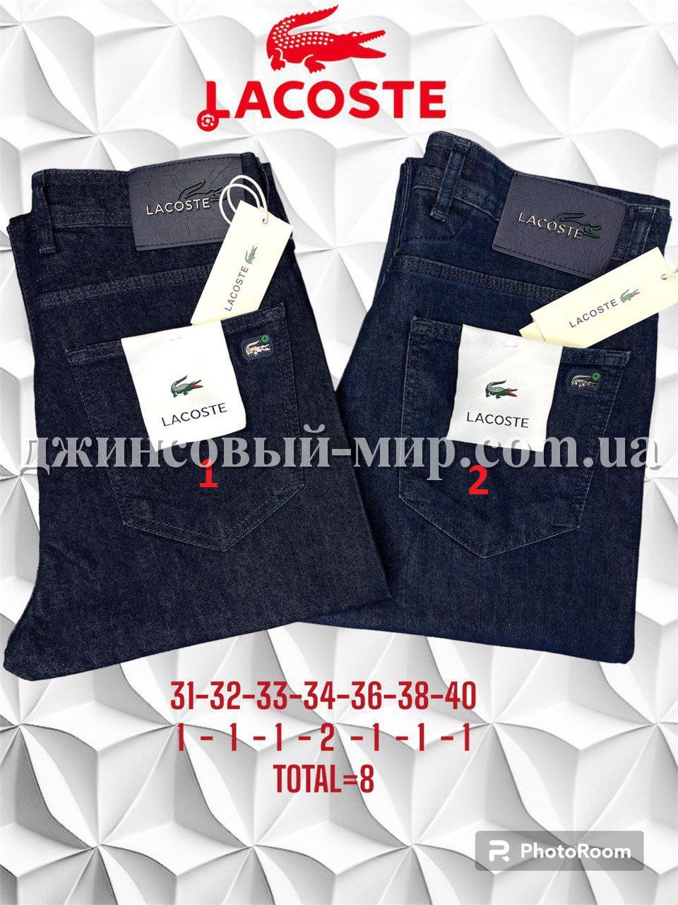 Мужские Джинсы Lacoste