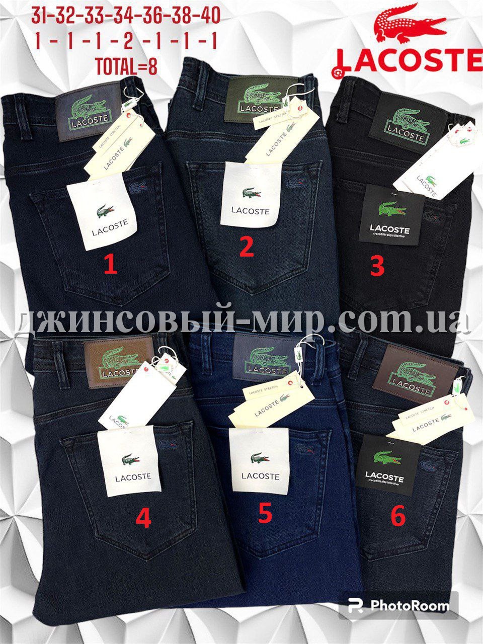 Мужские Джинсы Lacoste