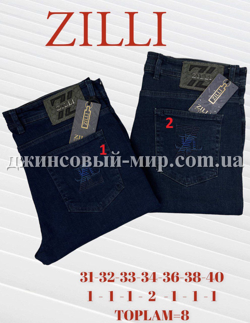 Мужские Джинсы Zilli