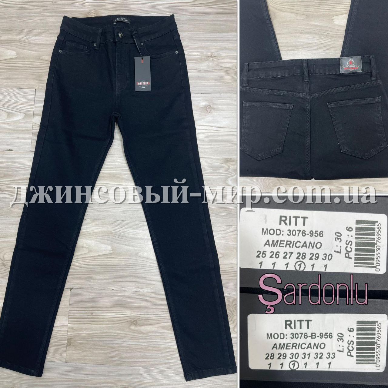 Женские Утепленные Джинсы Ritt (Большие размеры)