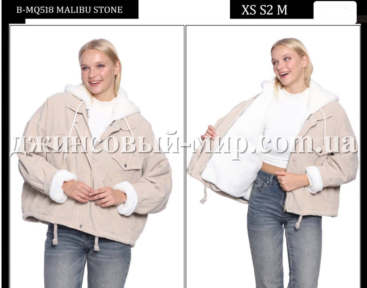 Женская Вельветовая Куртка Whitney