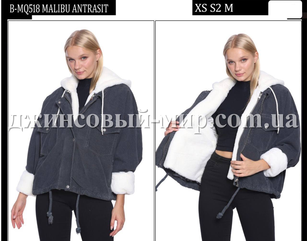 Женская Вельветовая Куртка Whitney