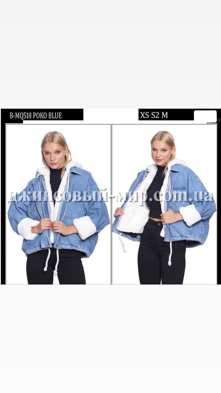 Женская Джинсовая Куртка Whitney