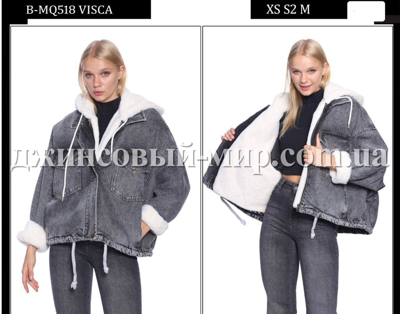 Женская Джинсовая Куртка Whitney