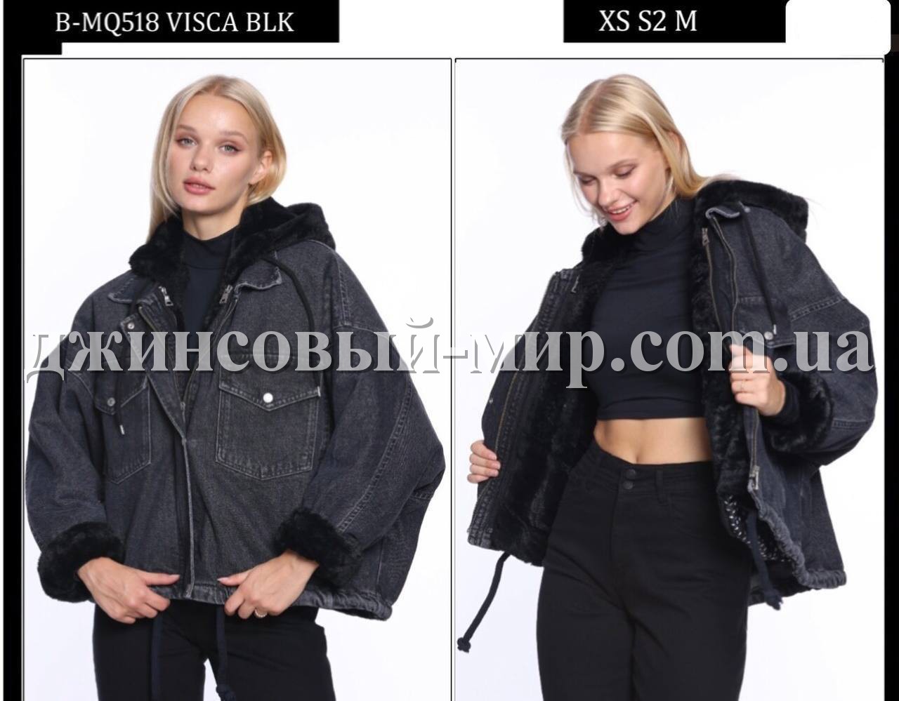 Женская Джинсовая Куртка Whitney