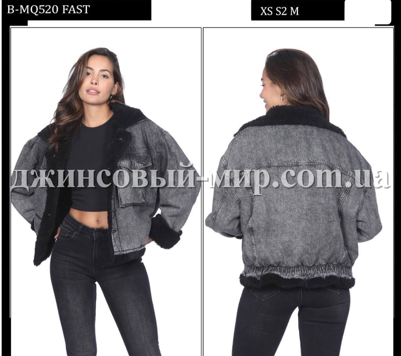 Женская Джинсовая Куртка Whitney