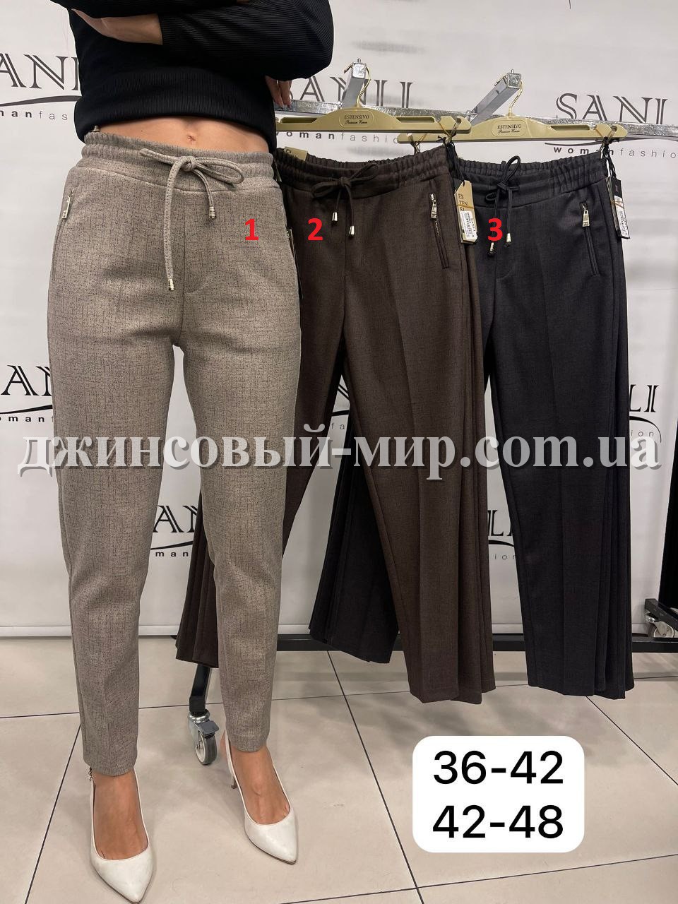 Женские Брюки Estensivo 