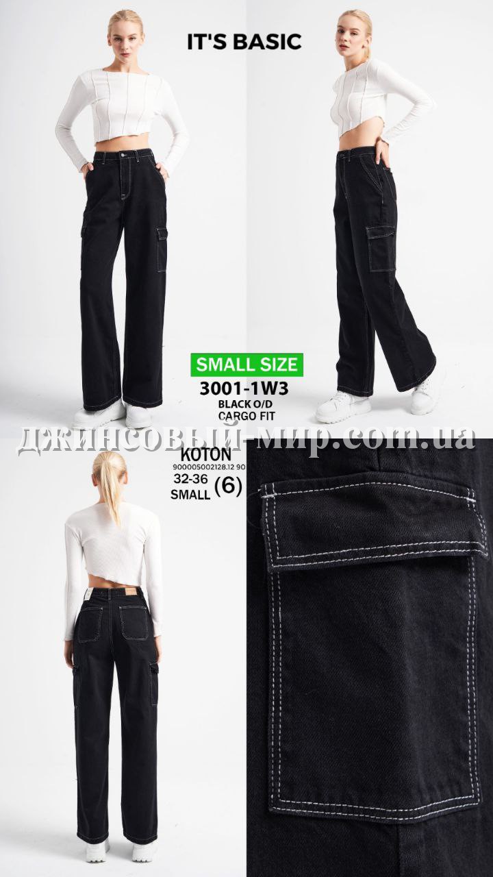 Женские Джинсы ITS Basic