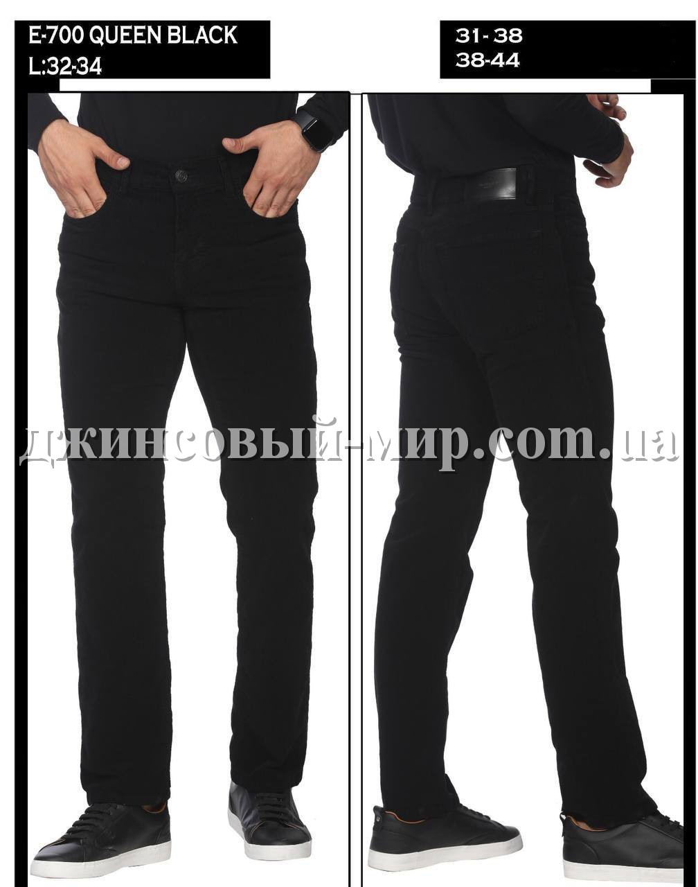 Мужские Джинсы Whitney (Большие размеры)