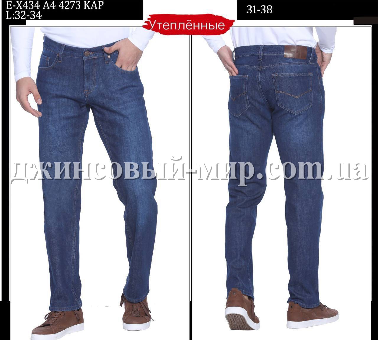 Утеплённые Мужские Джинсы Whitney 