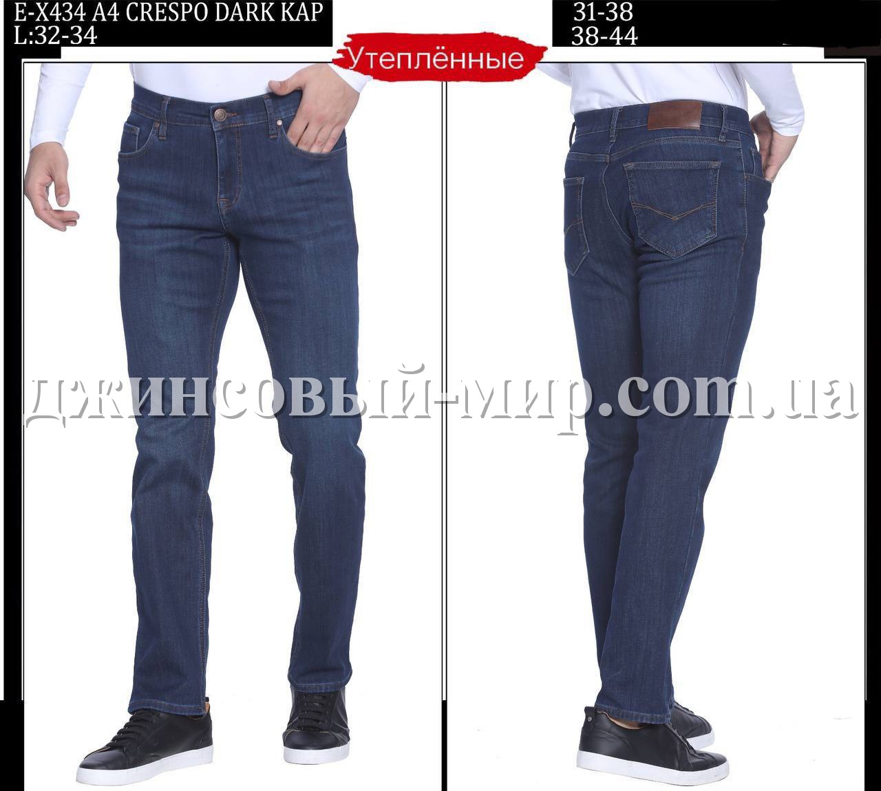 Утеплённые Мужские Джинсы Whitney 