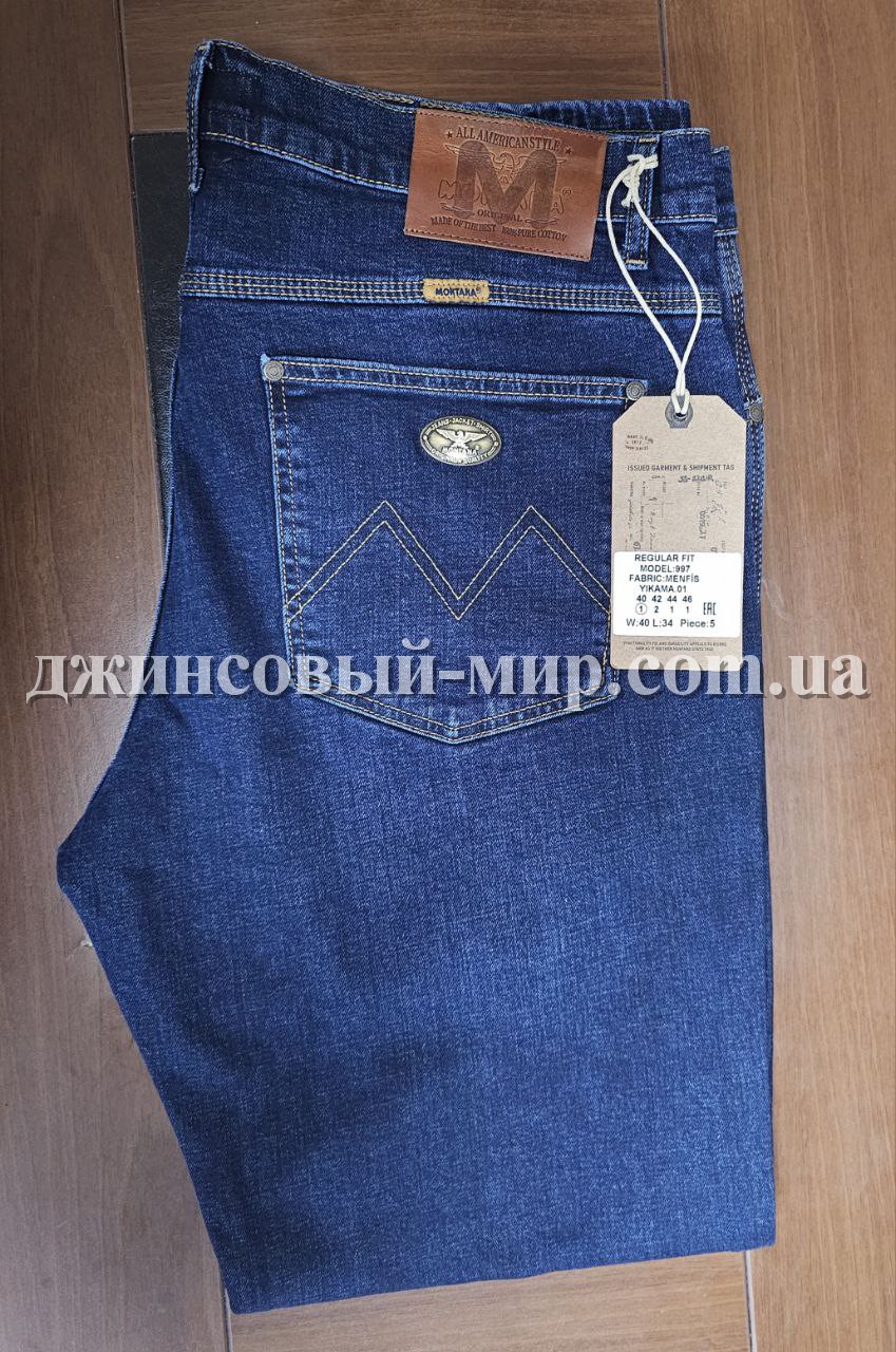 Мужские Джинсы Montana (Большие размеры)