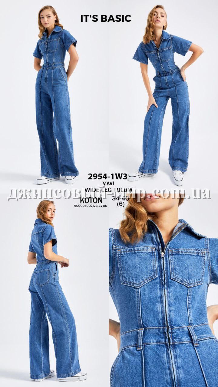 Женский Джинсовый Комбинезон ITS Basic